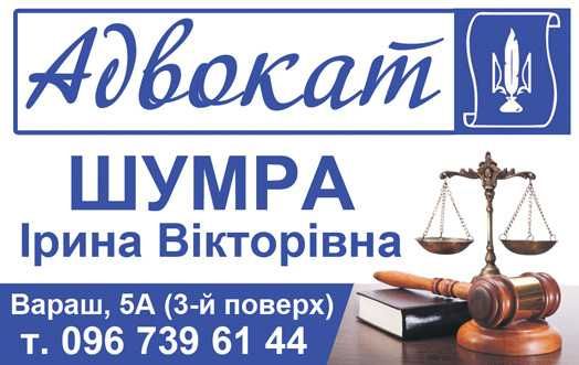 Адвокат, надання правничої (адвокатської) допомоги