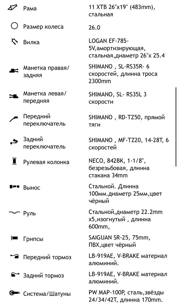 Велосипед Sprint Paralax mtb