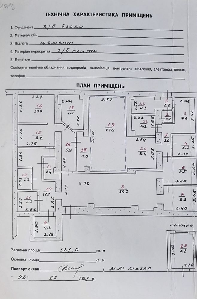 Продам Сауни з басеїном, солярій, масажні кабінети з джакузі