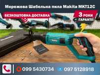 Мережева Шабельна пила Makita MKT12C  довжина пилка 22см 0-2800 об/хв