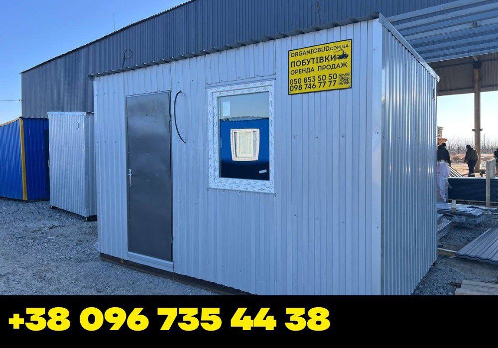 АКЦІЯ оренда битовки Суховоля | оренда вагончика | аренда вагончика