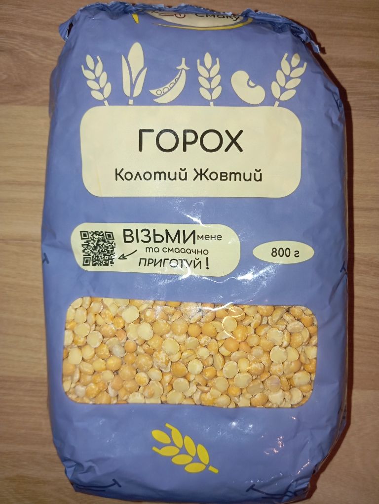 Горох колотый жёлтый 9 шт.