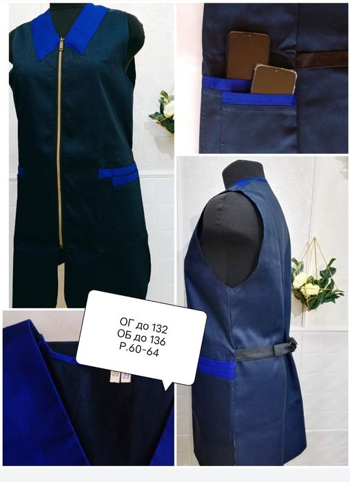 Фартух, Халат , хитон на зав'язках три кольори