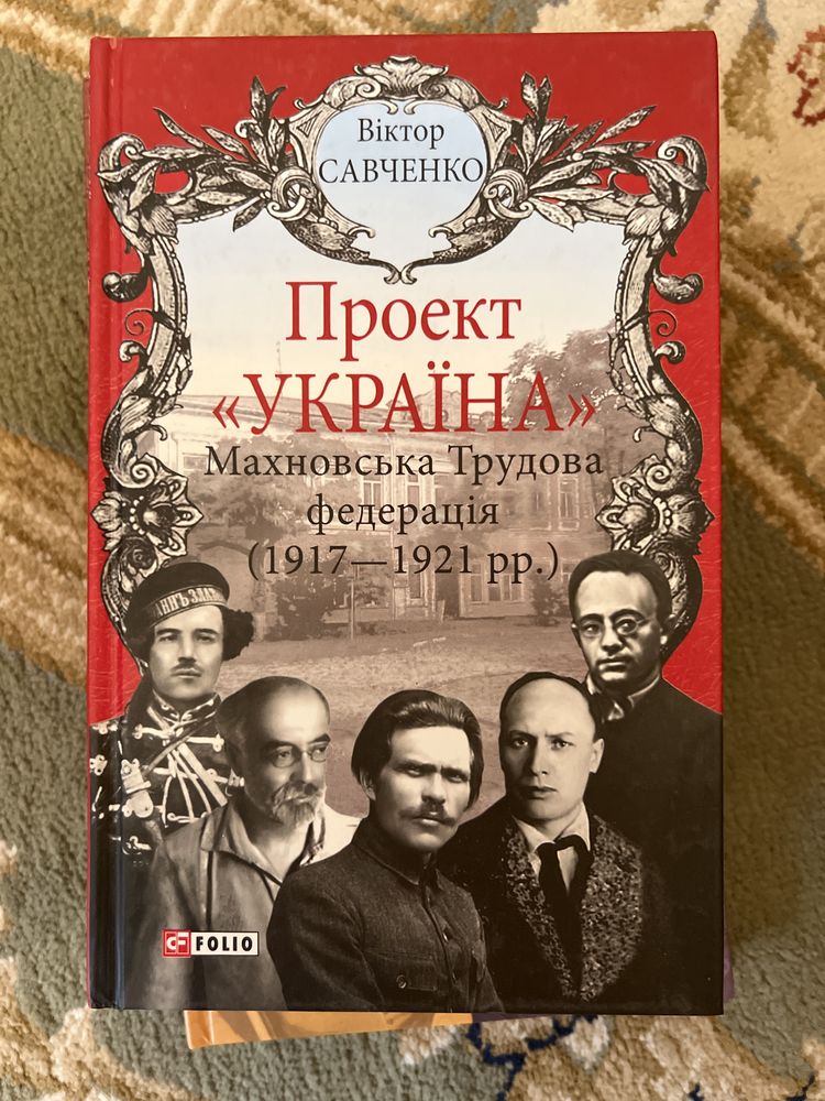 Книги по истории Украины