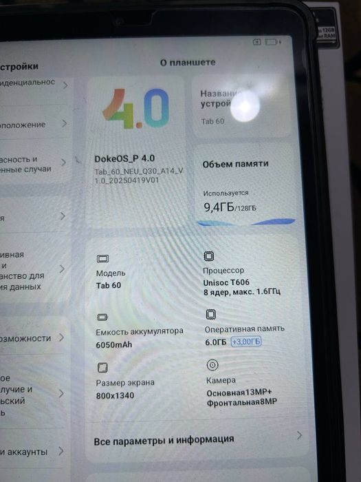 Планшет Blackview Tab60