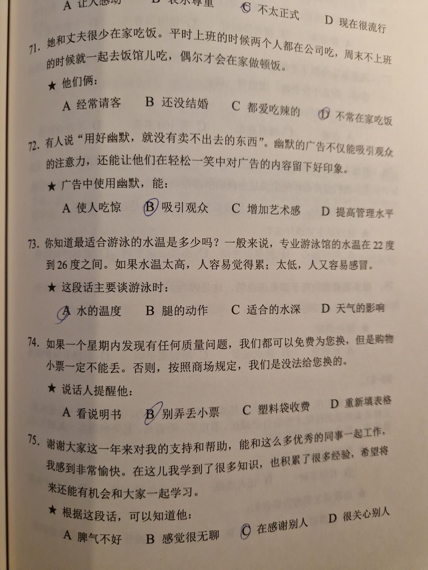 HSK Oficjalne Testy Egzaminacyjne. Chiński. Official Examination Paper