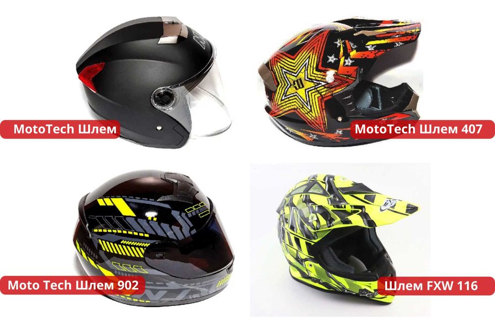 Мотошлемы, мото шлем для скутера, интеграл, открытый, модуляр. Выбор !