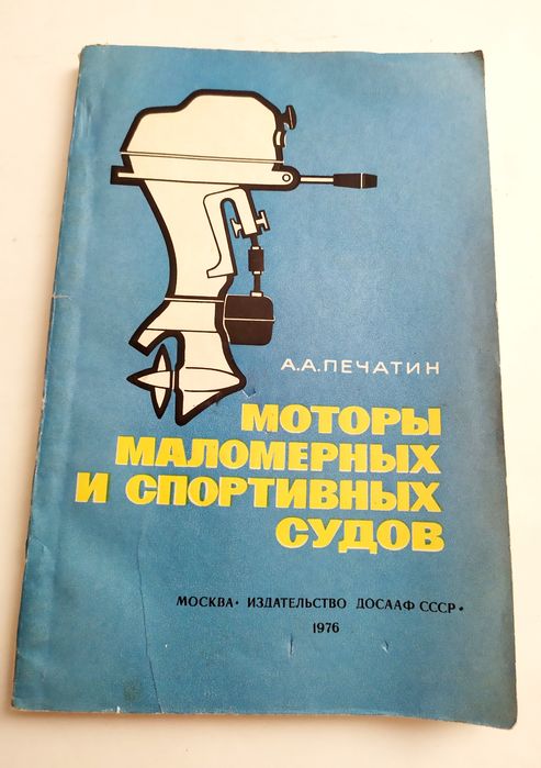 Лодочный мотор Вихрь Нептун Ветерок Москва Привет