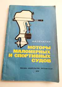 Лодочный мотор Вихрь Нептун Ветерок Москва Привет