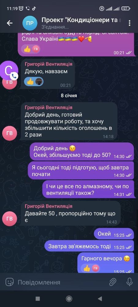 Реклама. ОЛХ Маркетолог. Збільшимо кількість дзвінків. ОЛХ просування.