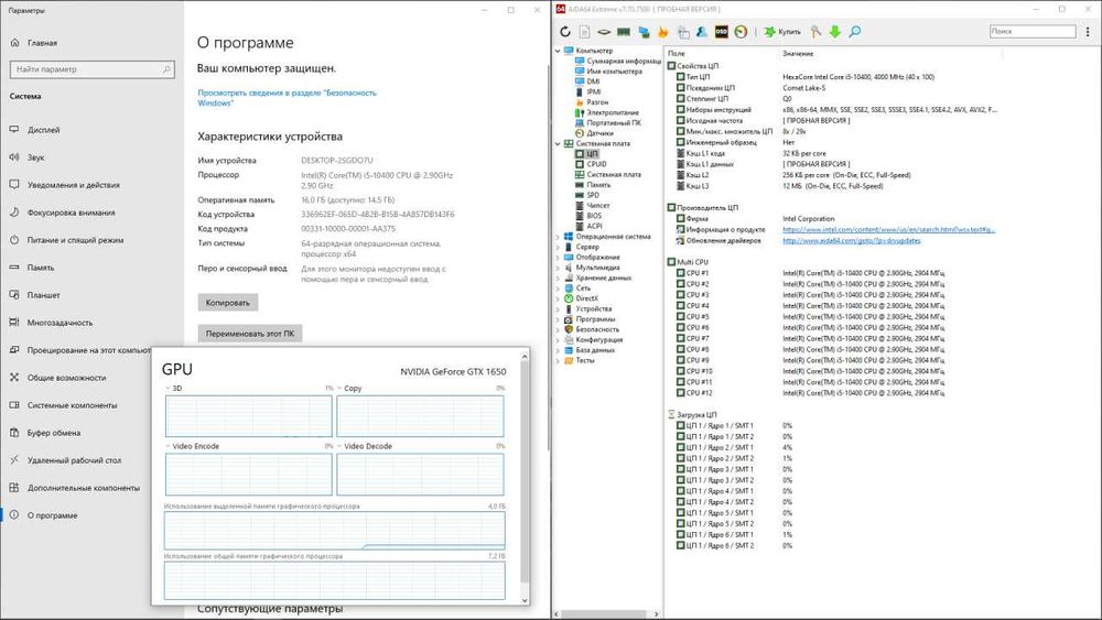 Б/У Персональный комп'ютер (GTX 1650, Intel Core i5-10400, 16 ГБ ОЗУ)