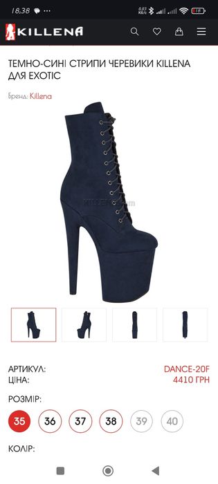 Темно-сині стрипи черевики killena для exotic