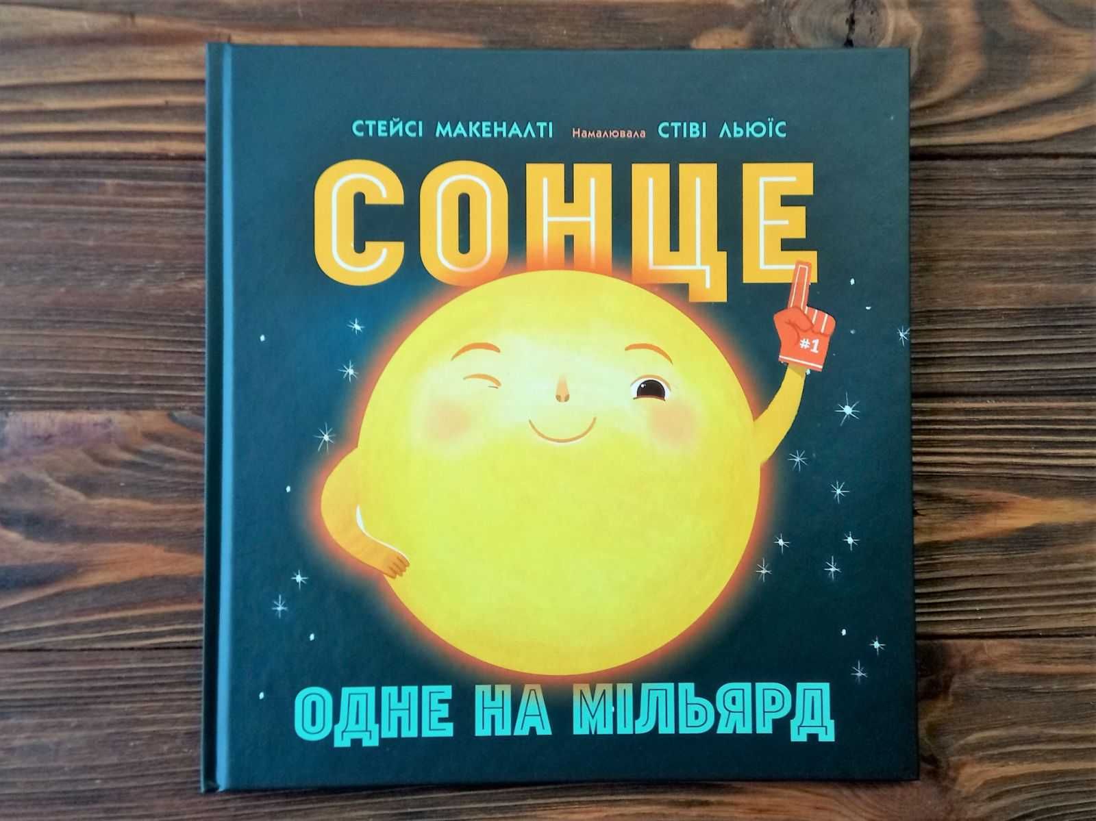 Серія Книг "Сонячна система"