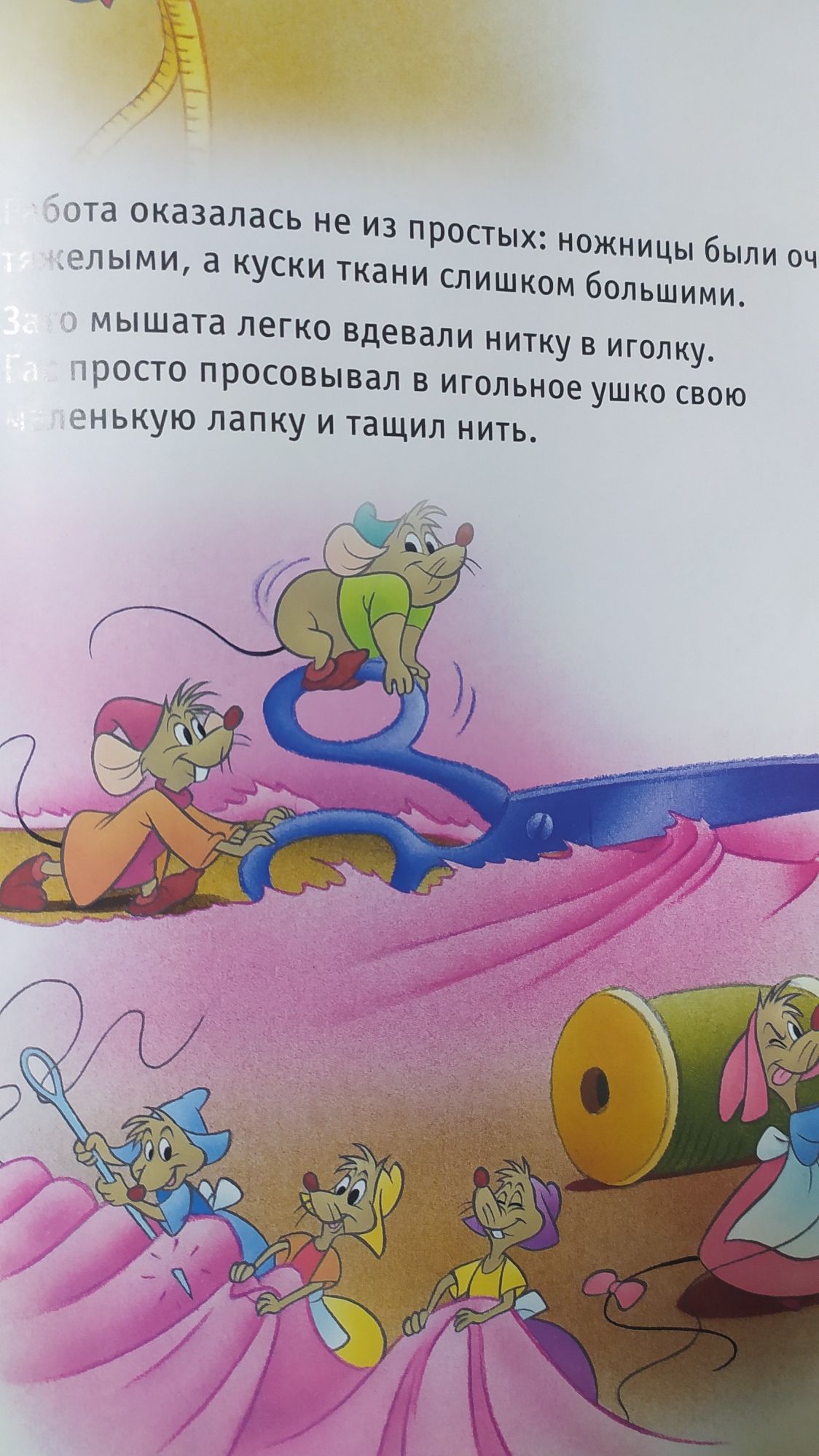 Книжка, казки,  Попелюшка, Золушка