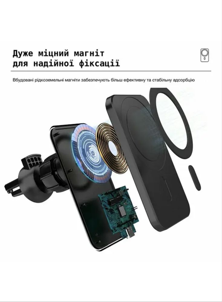 Магнітний тримач телефону з бездротовою зарядкою.