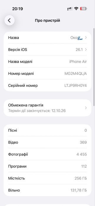 Продам iPhone 17 Air 256 white