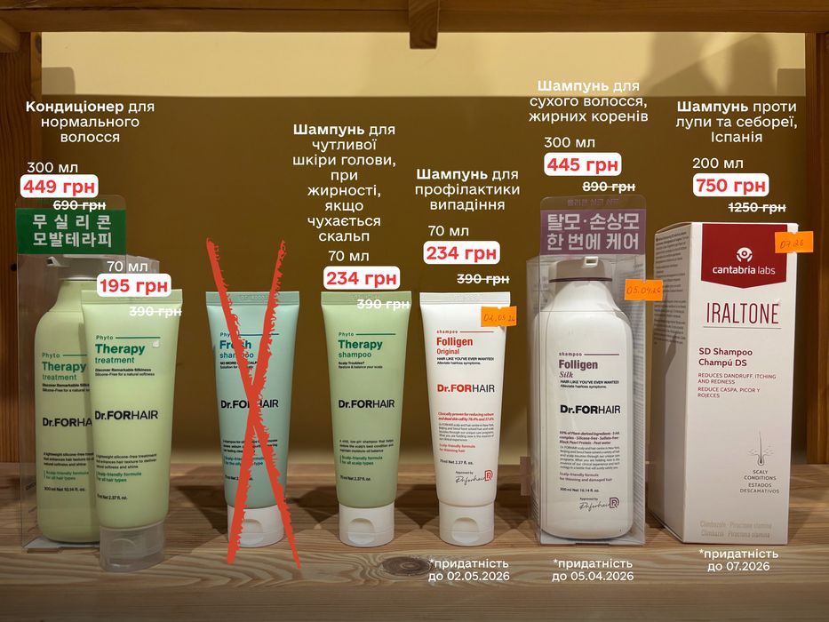 Розпродаж доглядової косметики, все нове запаковане