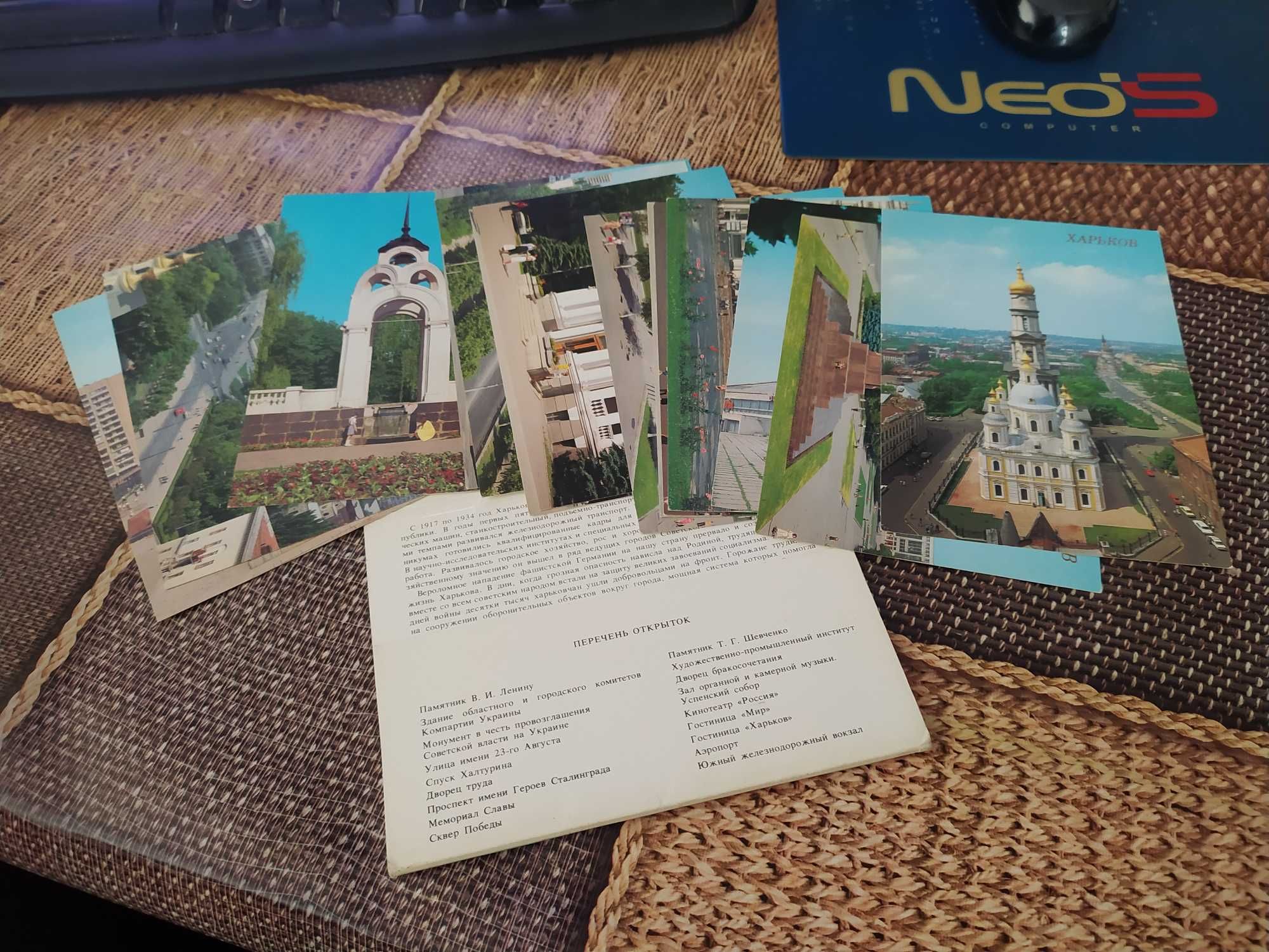 Набор открыток - 1987 года - Харьков