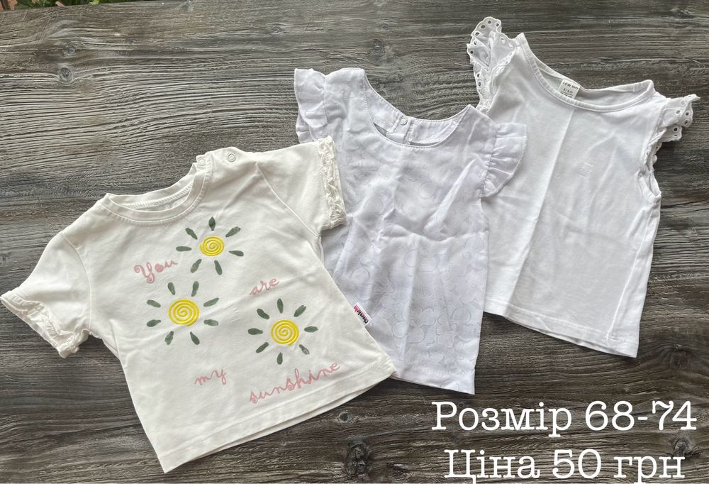 Дитячий одяг 68-74 розмір