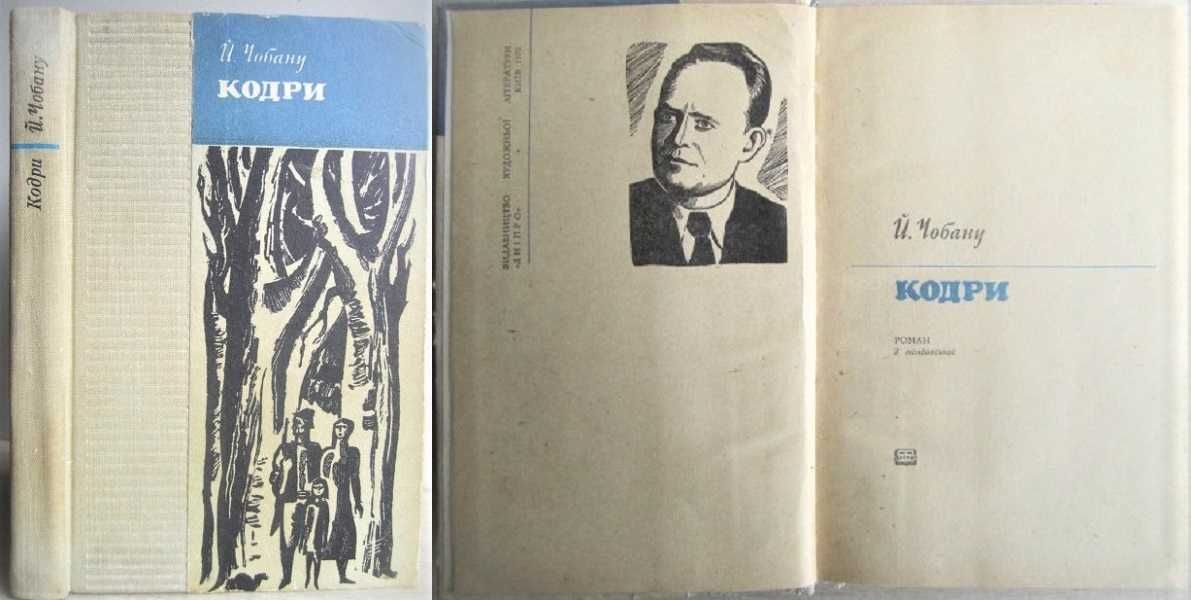 Золотий Ра Долина печалі Кодри Піднята цілина Білі шати Прадавня леген