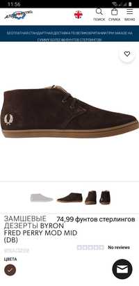 Fred Perry Byron