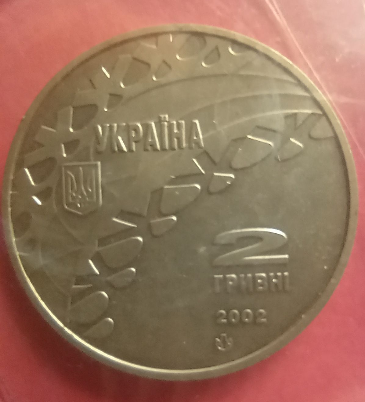 Україна 2 гривні 2002, Ковзанярський спорт. XIX зимові Олімпійські ігр