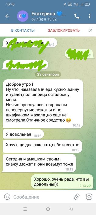 Гель-паста от тараканов