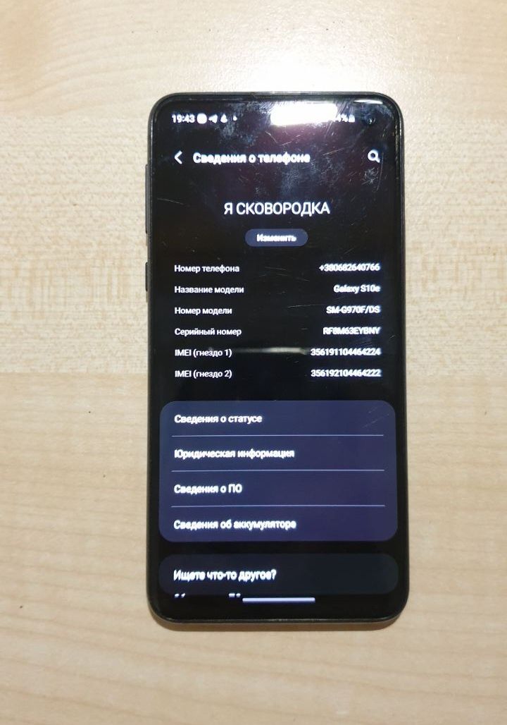 Samsung s10e NFS (у доброму стані)