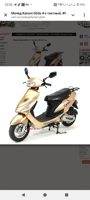 Viper Wind , Kanuni Glide зап