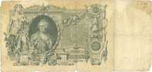100 рублей 1910. Шипов-Иванов (ЕН004315)
