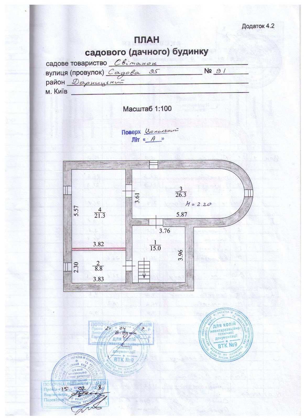 Продажа дома, использовался под офис