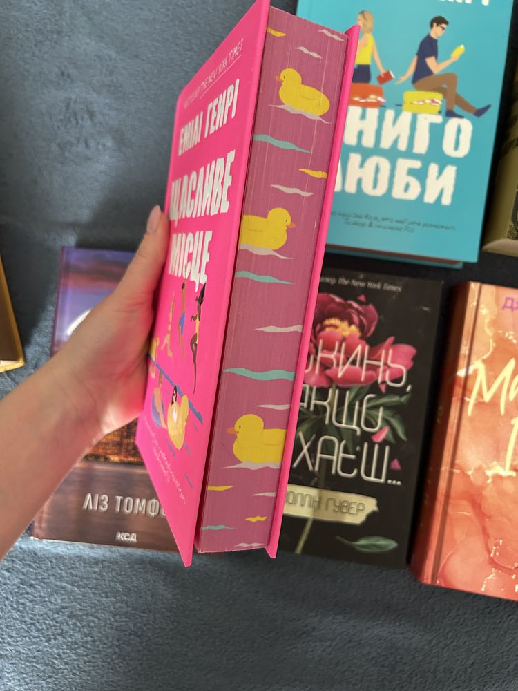 Книги Щасливе місце,Книголюби,Вище неба, Покинь якщо кохаєш, Магнолія