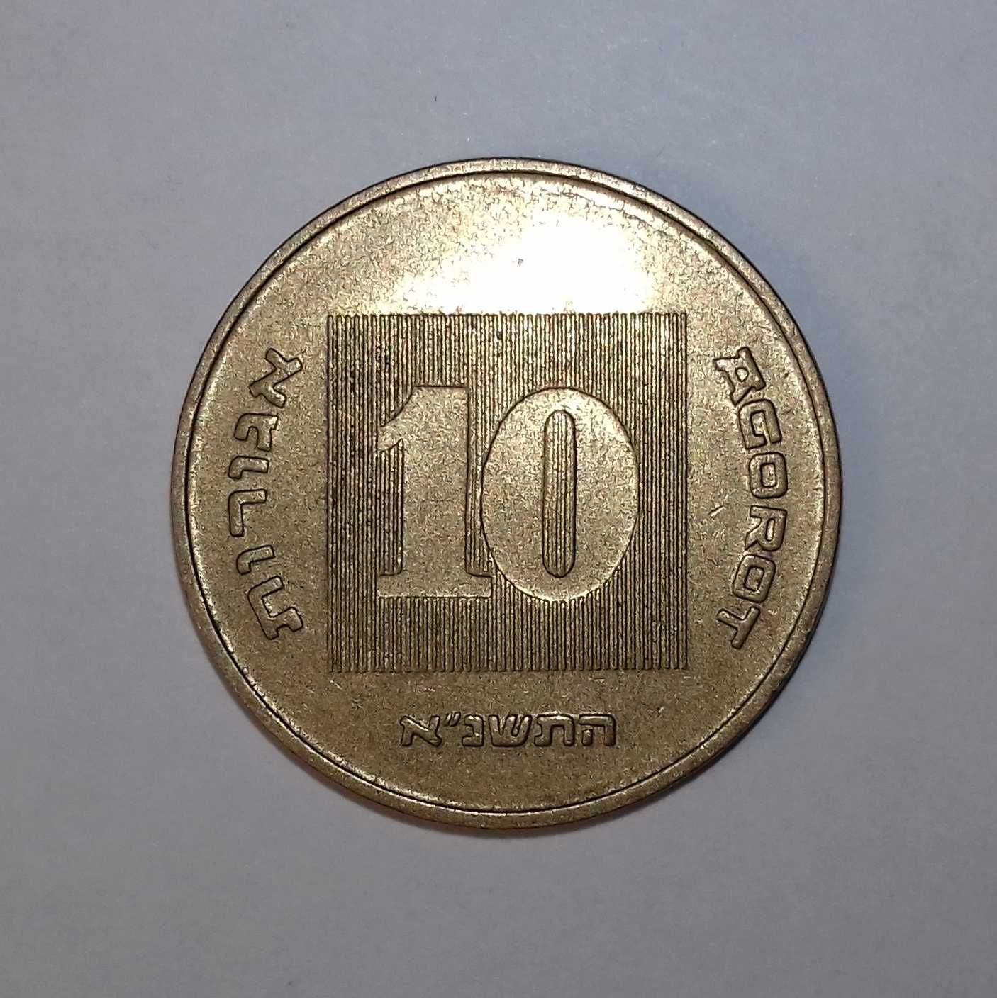 Продам монету номиналом 10 агорот Израиль