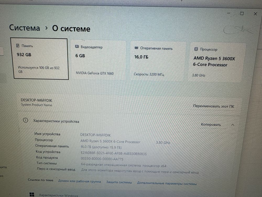 Ігровий ПК  Ryzen 5 3600X/GTX 1660/16GB RAM/SSD 1TB