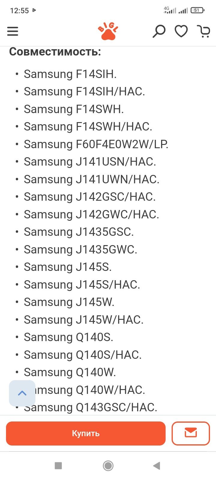 Samsung, манжета люка стиралки DC64-03197A