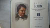 Бальзак, збірка творів у 24 томах