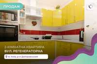 Продаж 2-к. квартири ЖК Комфорт Таун  Без %