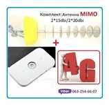 Роутер 4g модем с антеной комплект Huawei e5573(r216h) антена