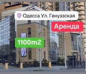 Сдаю помещение Офис 670м2| 1170м2 Аркадия Молл‼️Генератор 24/6