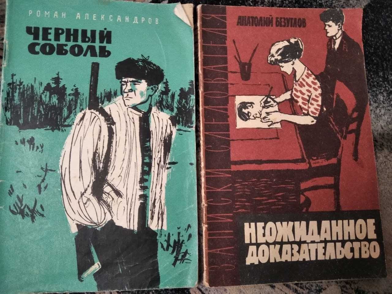 Книги 1956-1971гг. Военная и шпионская тематика.