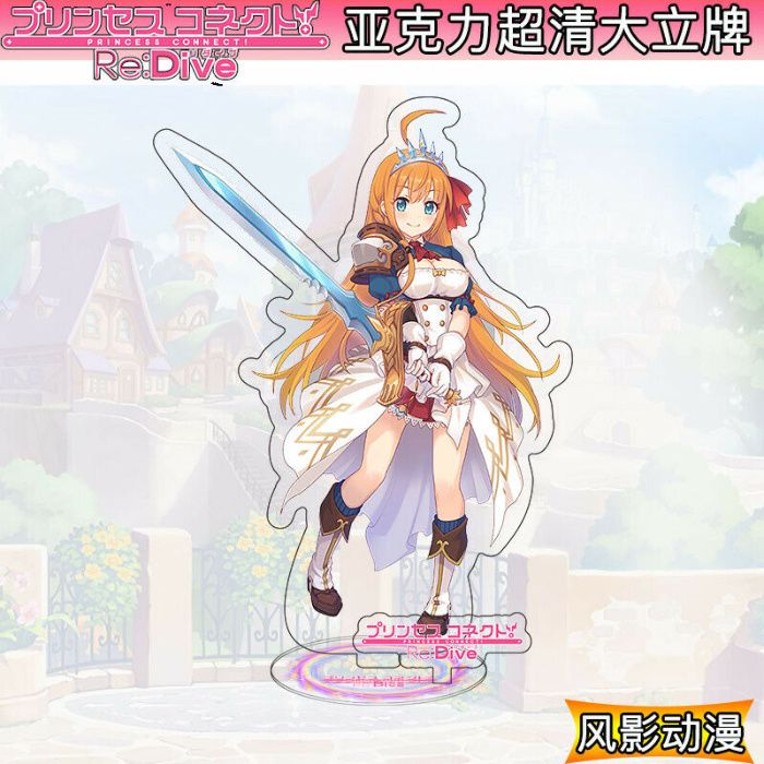 Figura Anime Acrílico Pecorine Princess Connect! Re:Dive