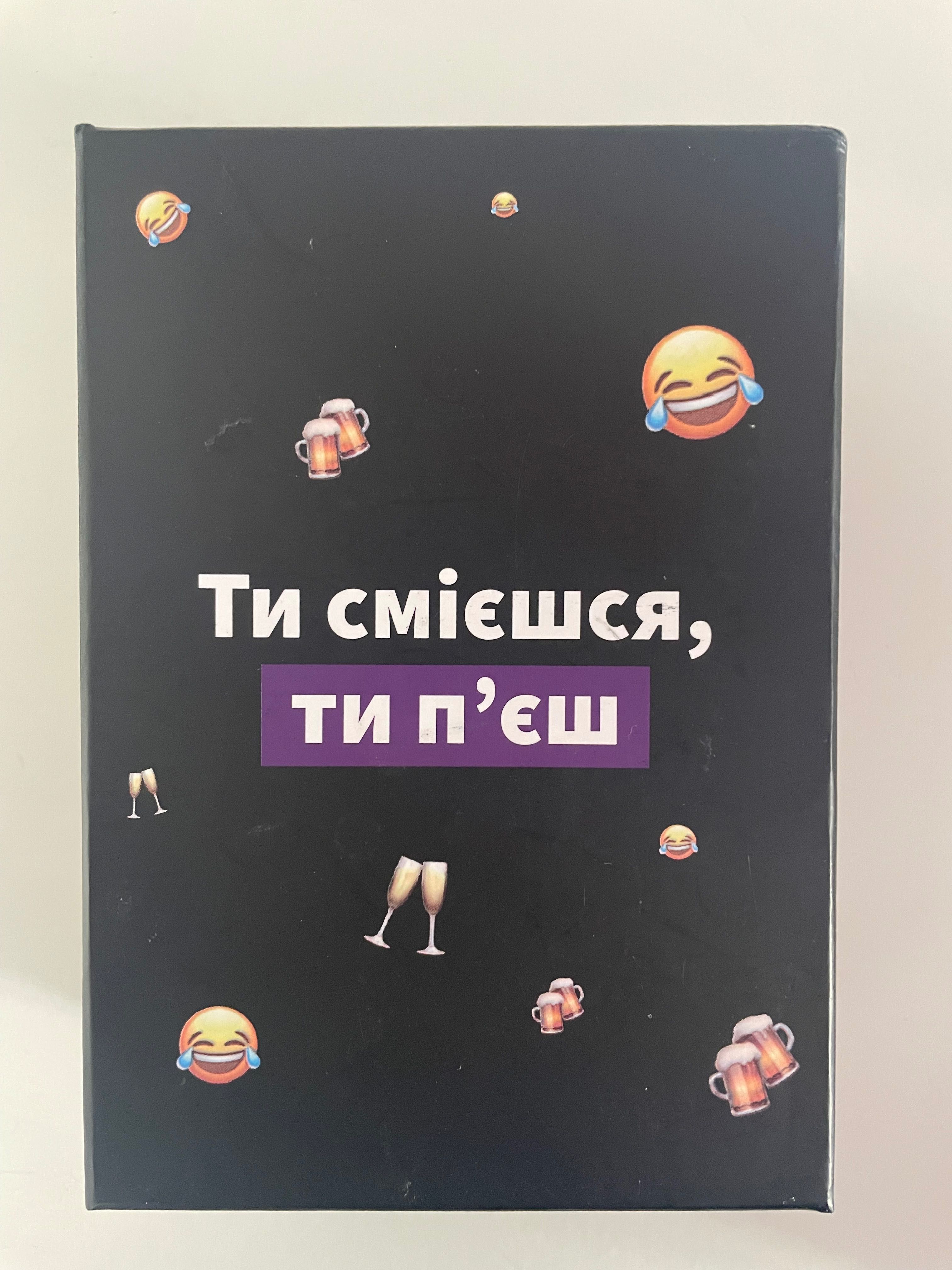 Гра для компанії «Ти смієшся, ти пʼєш»