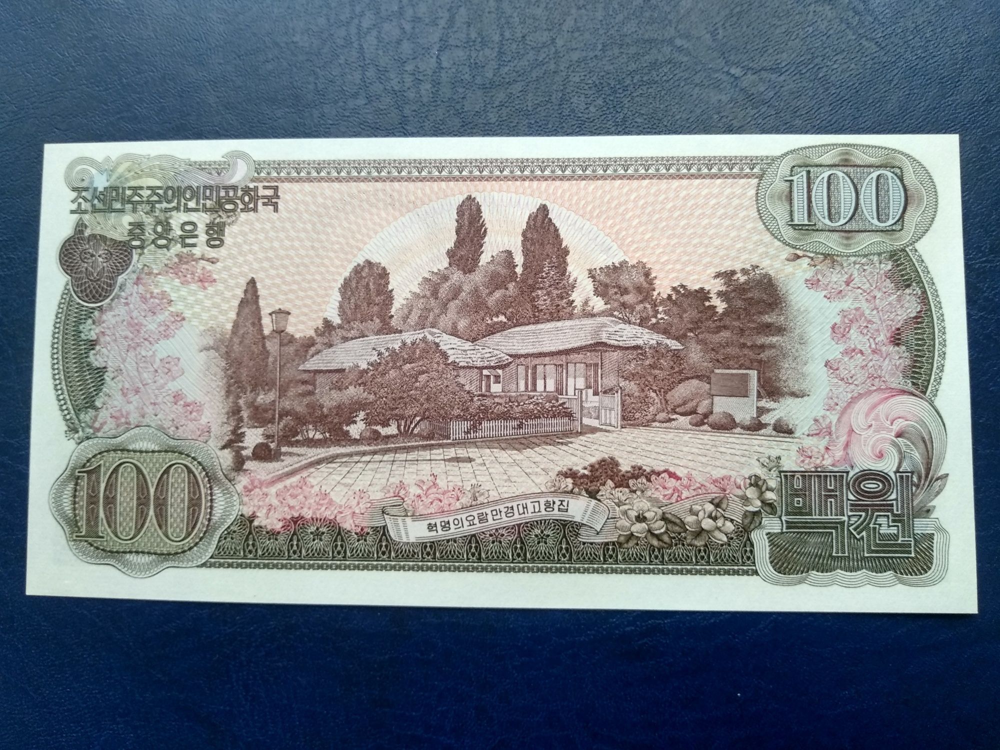 Korea Południowa - Banknot 100 Won z 1978 roku.