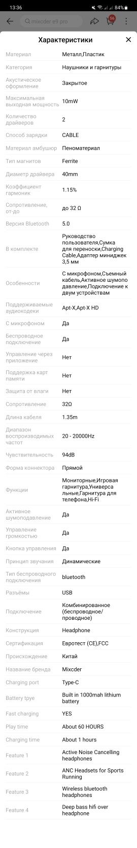 Наушники Е9 pro BT 5.0