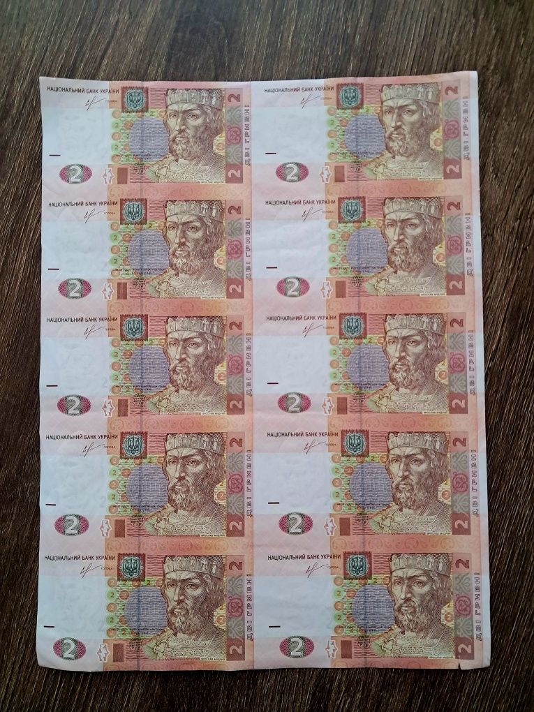 Неразрезанный лист из банкнот НБУ номиналом 2 грн 60. Коллекционные