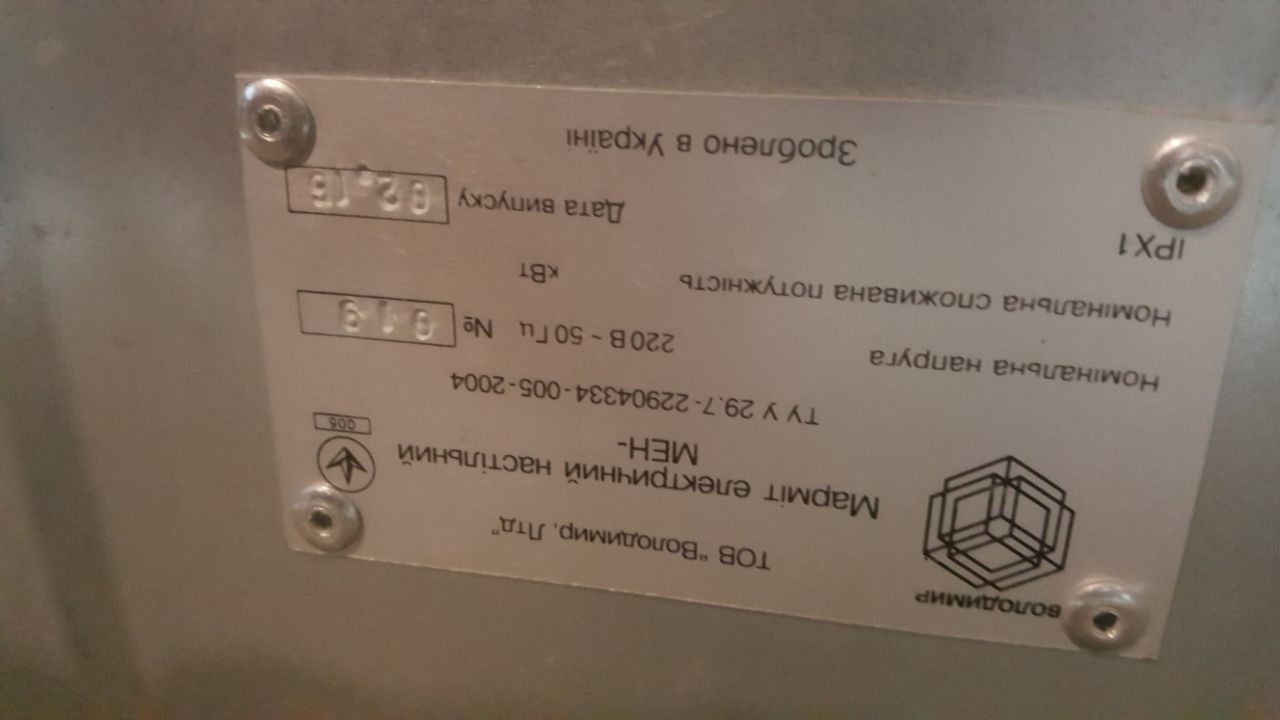 Мармит электрический настольный