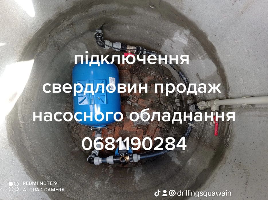 Буріння свердловин