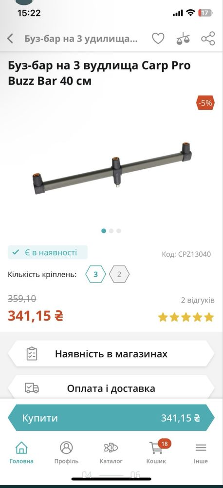 Електроний Сигналізатор