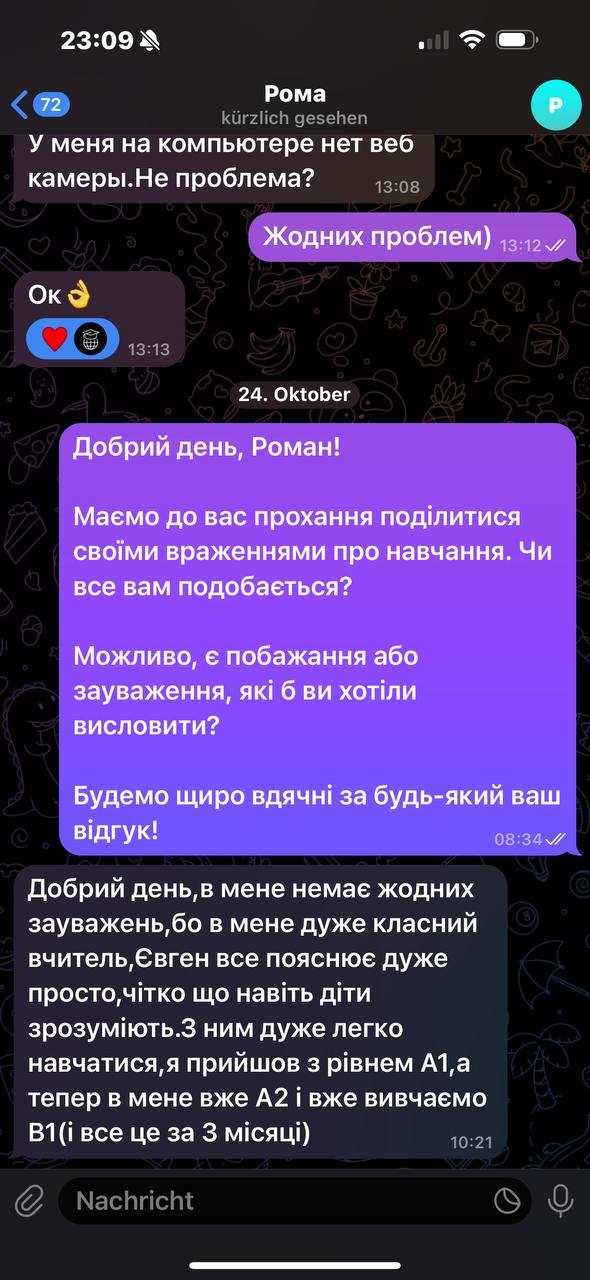 Репетитор з німецької індивідуально (Онлайн)