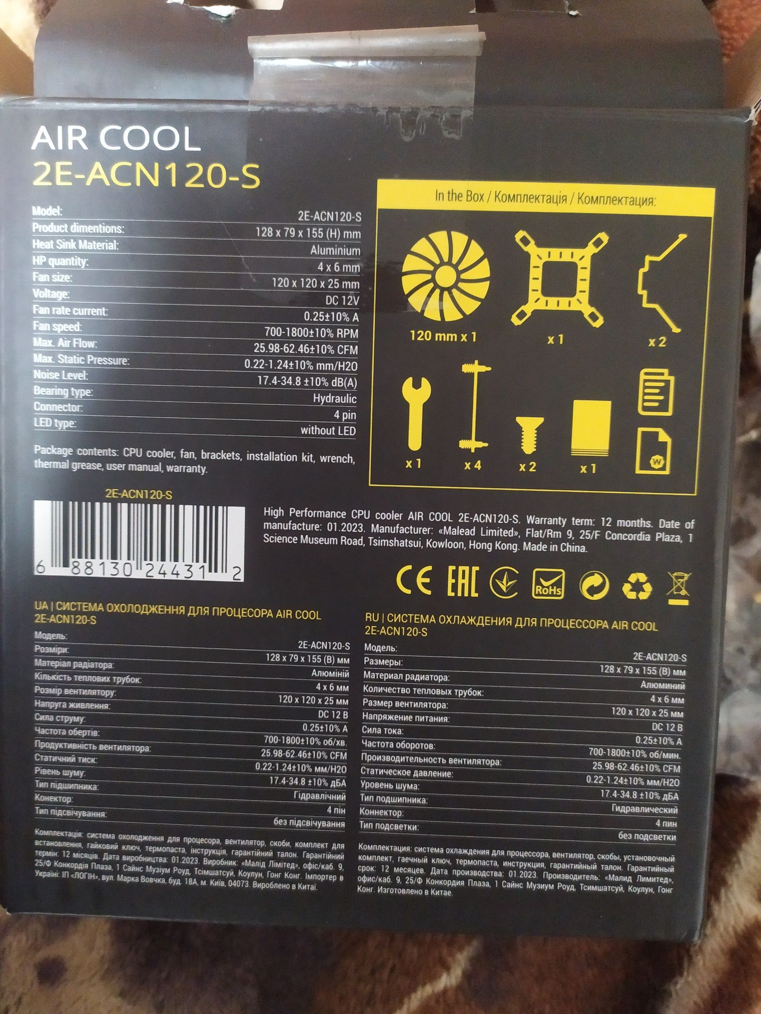 Кулер для процессора 2E GAMING AIR COOL 2E-ACN120-S